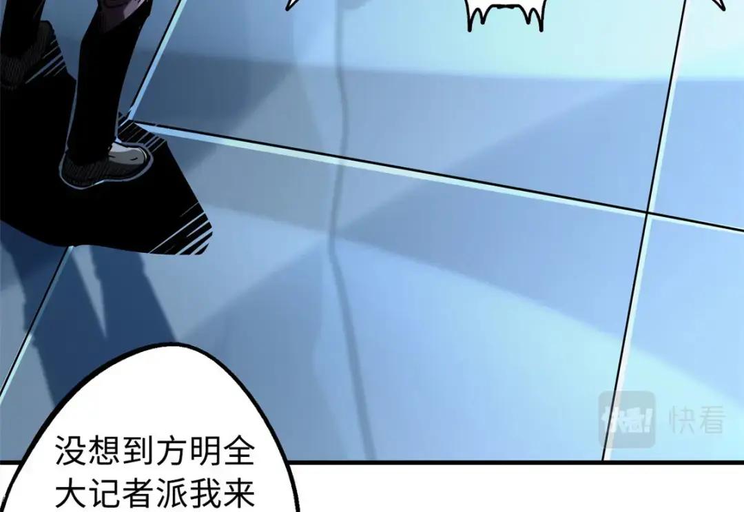 79 皇帝的疯狂 第55页