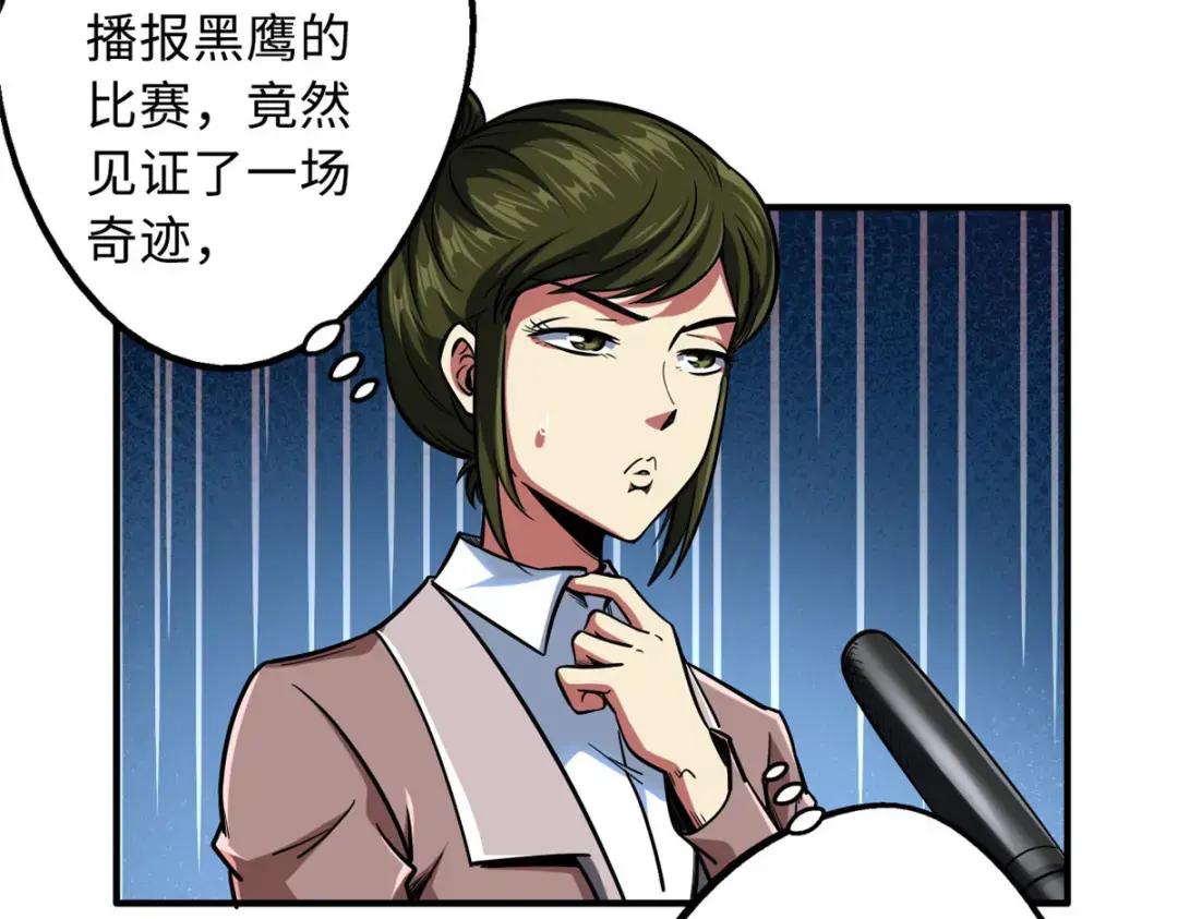 79 皇帝的疯狂 第56页