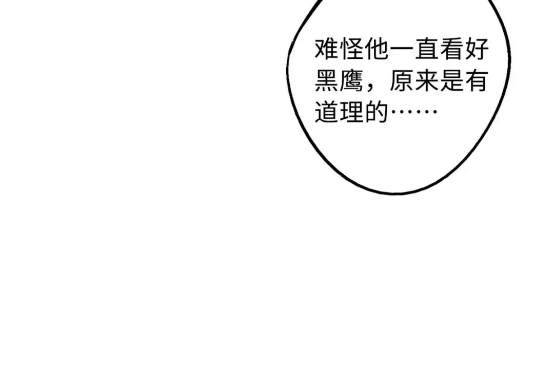 79 皇帝的疯狂 第57页