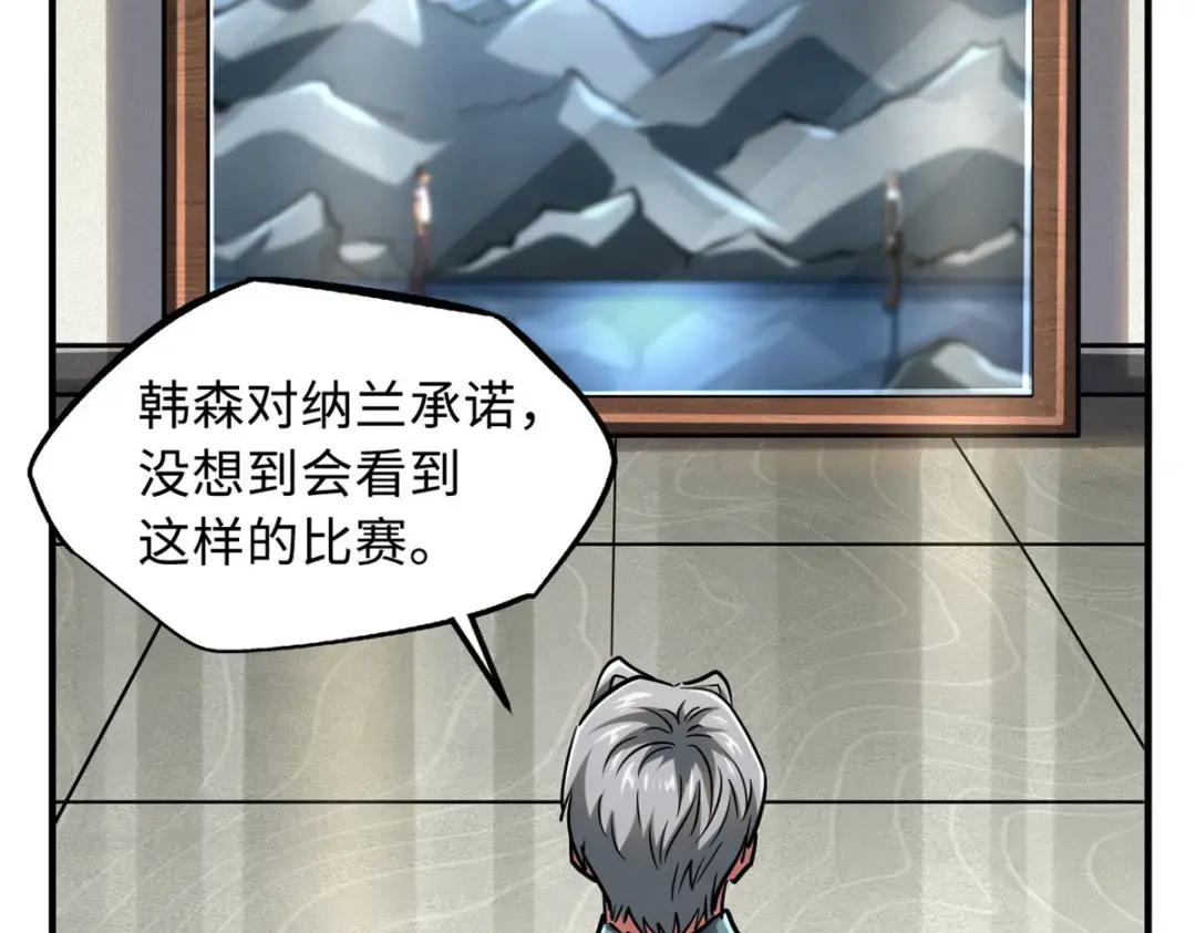 79 皇帝的疯狂 第60页