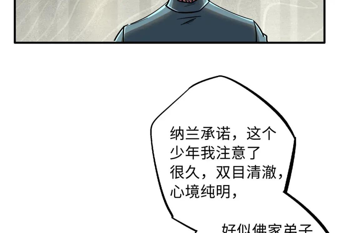 79 皇帝的疯狂 第61页