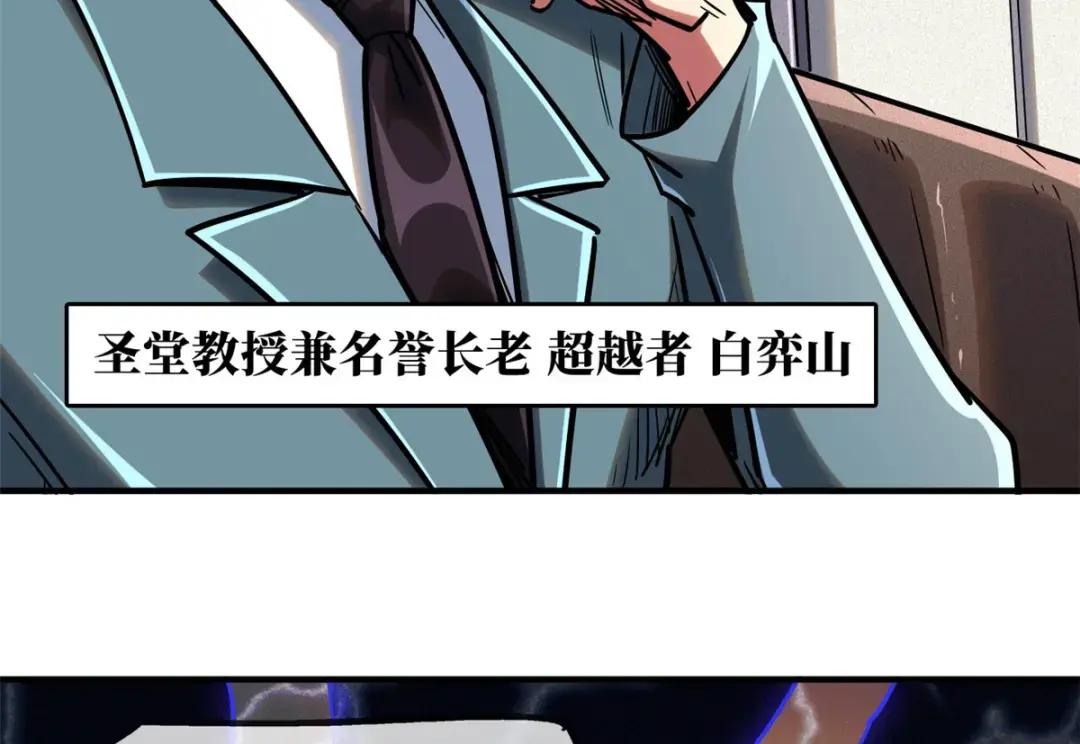 79 皇帝的疯狂 第63页