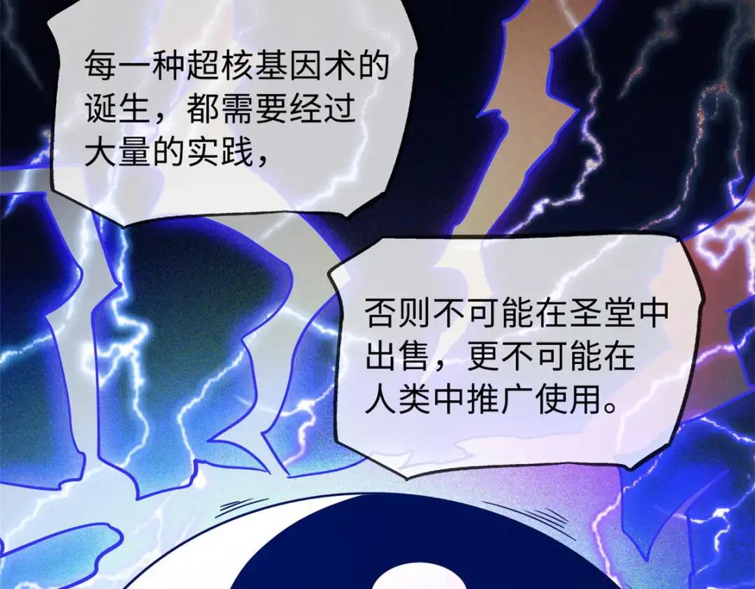 79 皇帝的疯狂 第64页