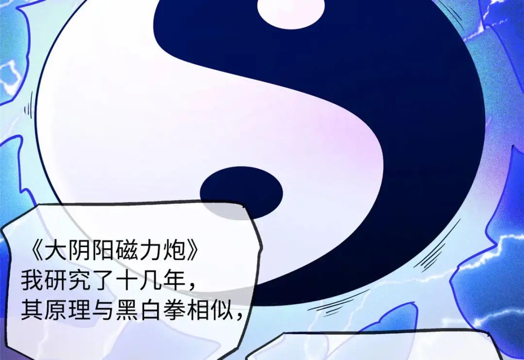 79 皇帝的疯狂 第65页