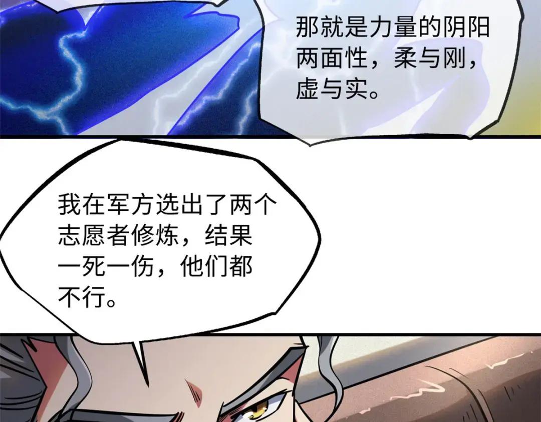 79 皇帝的疯狂 第66页