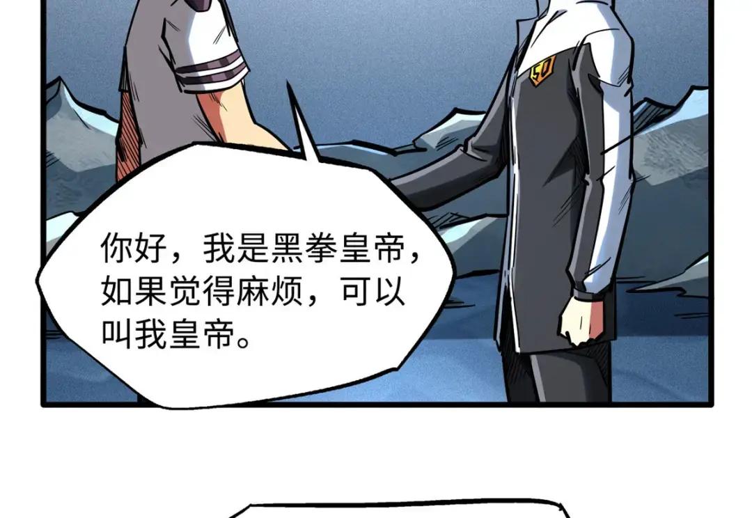 79 皇帝的疯狂 第69页