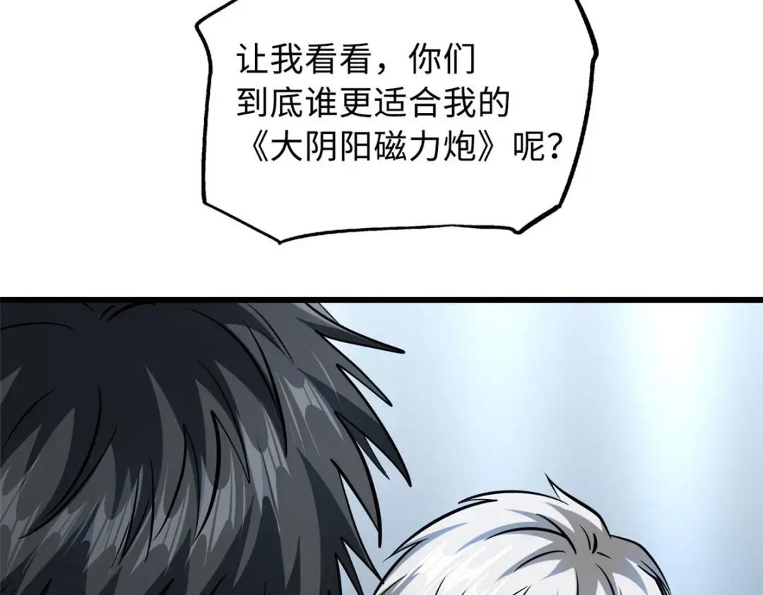 79 皇帝的疯狂 第70页