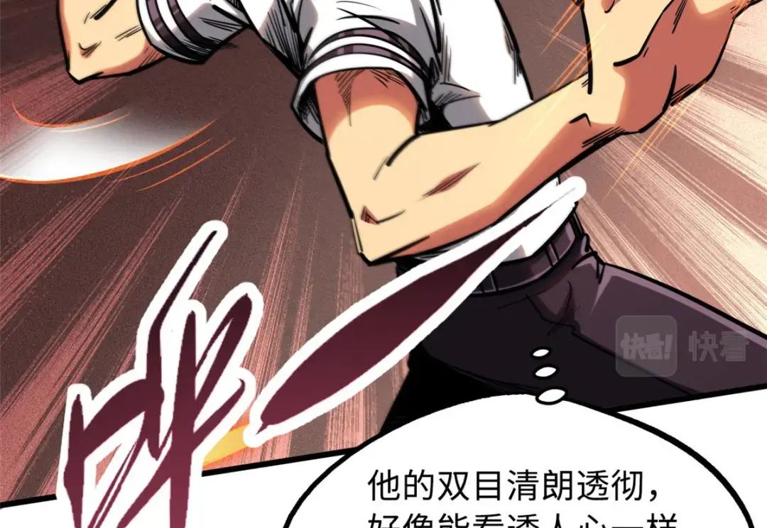 79 皇帝的疯狂 第73页