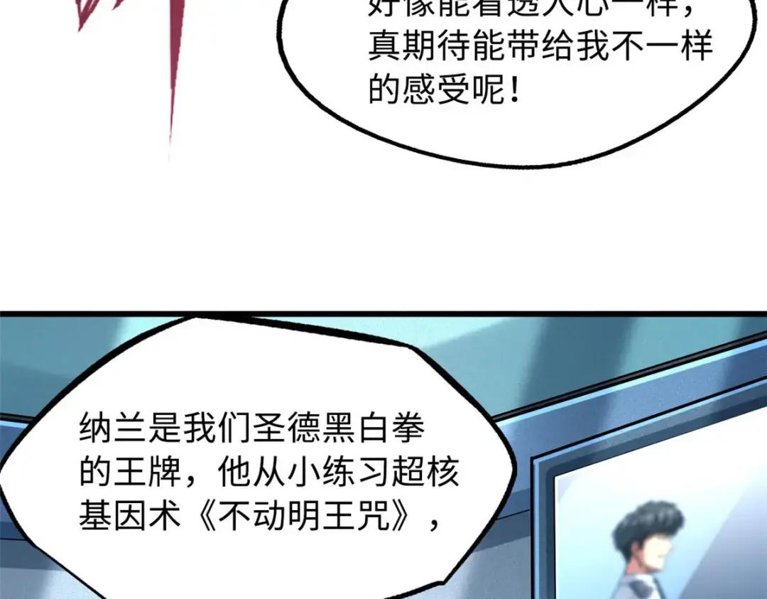 79 皇帝的疯狂 第74页