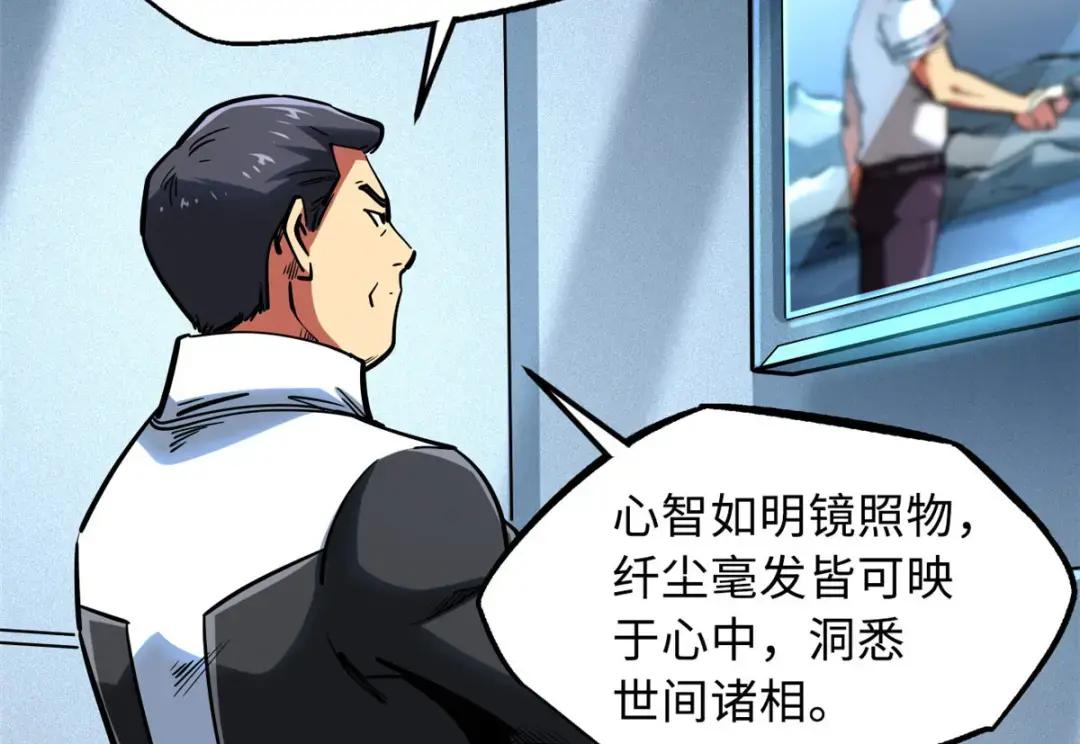 79 皇帝的疯狂 第75页