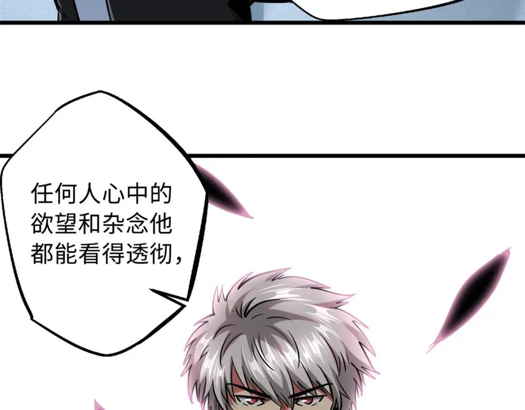 79 皇帝的疯狂 第76页