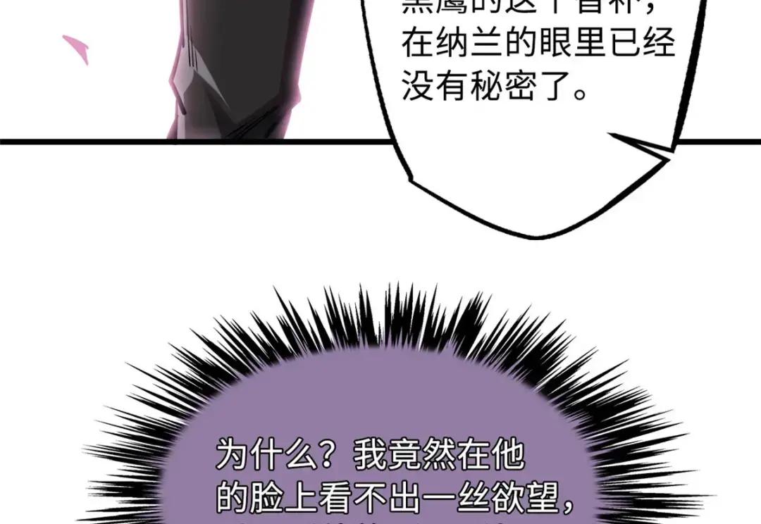 79 皇帝的疯狂 第79页
