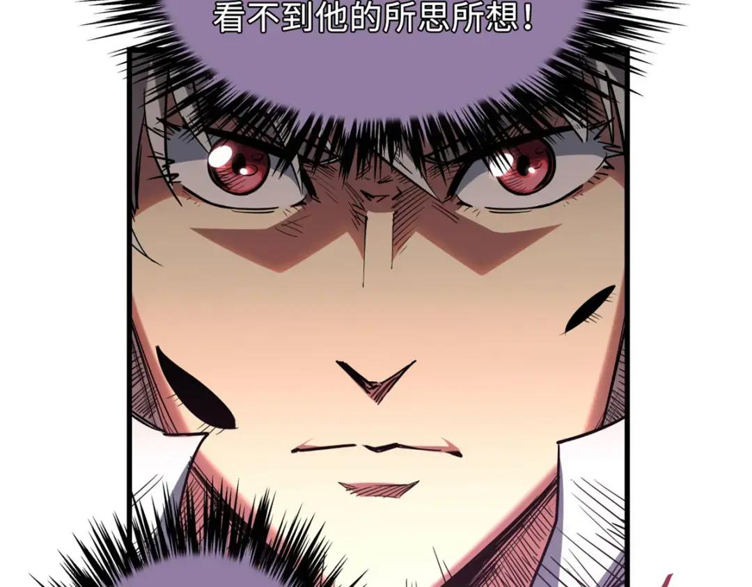 79 皇帝的疯狂 第80页