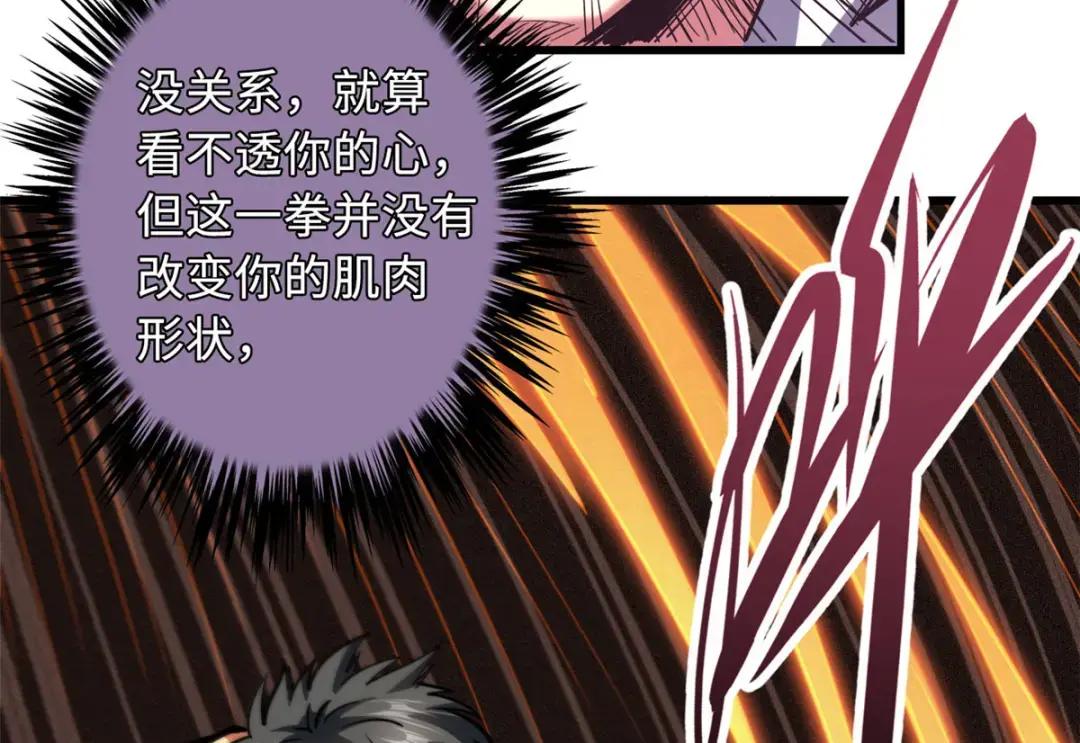 79 皇帝的疯狂 第81页