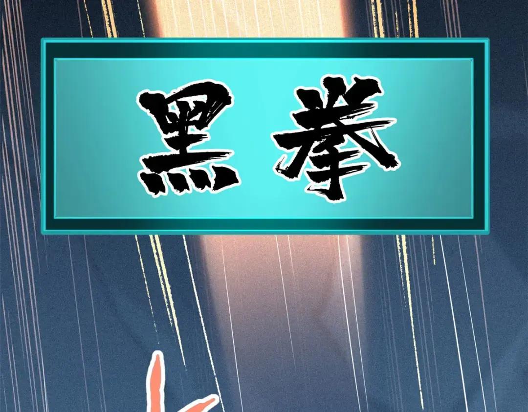 79 皇帝的疯狂 第86页