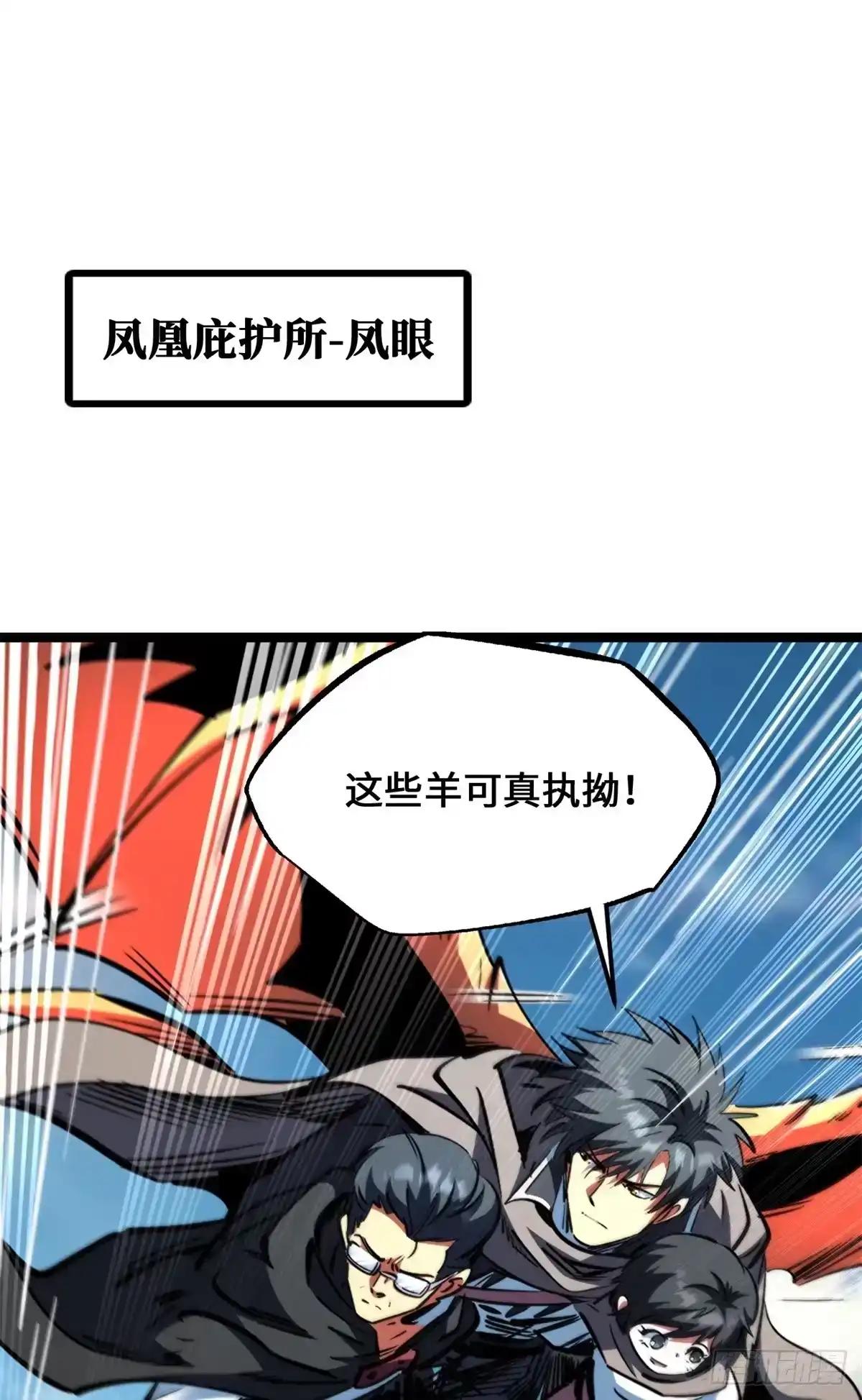 446 毁灭之地 第2页