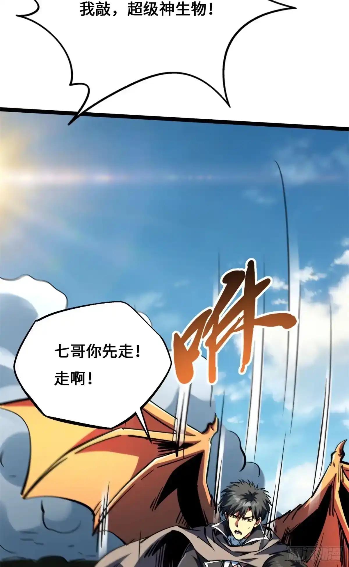 446 毁灭之地 第7页
