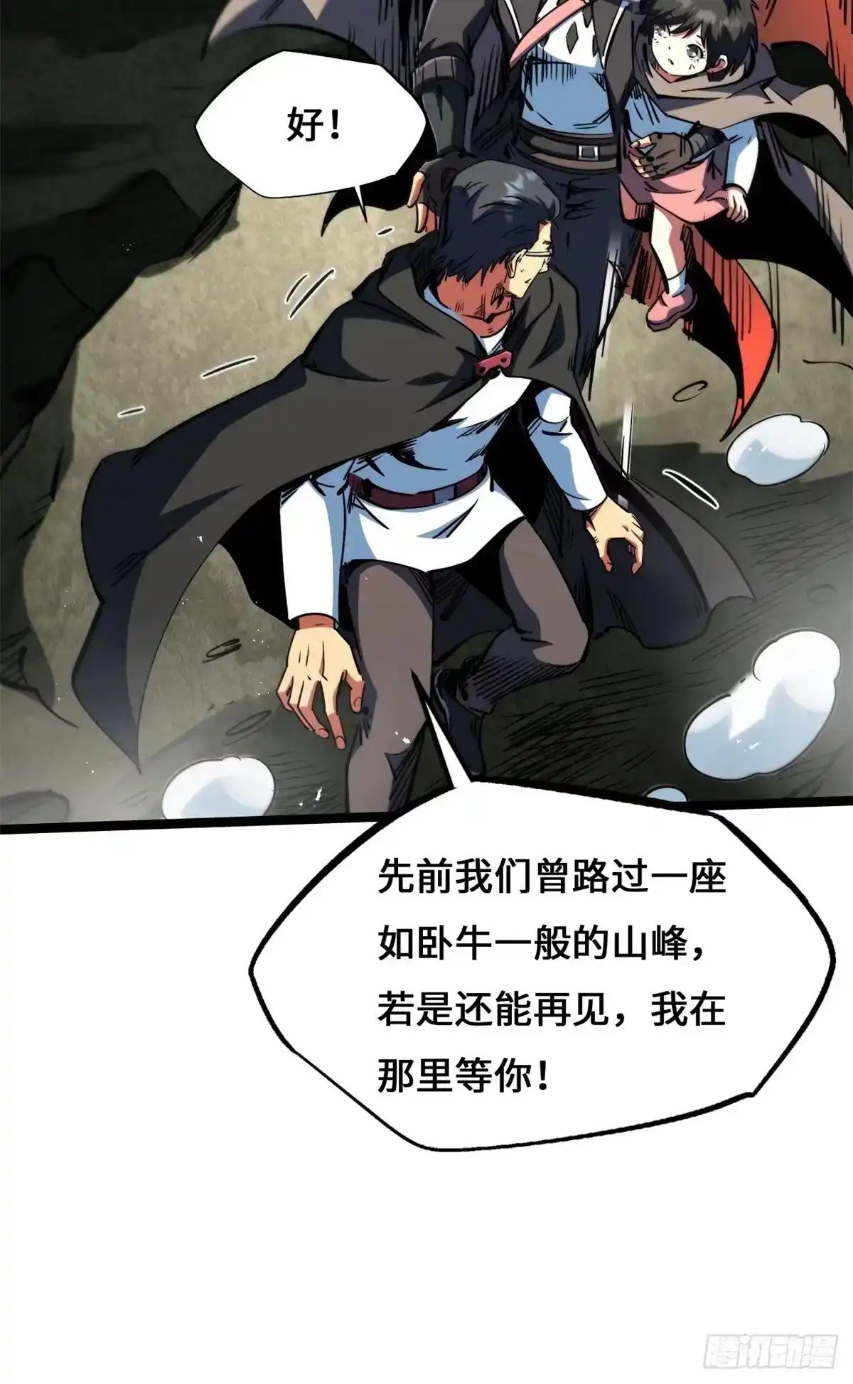 446 毁灭之地 第8页