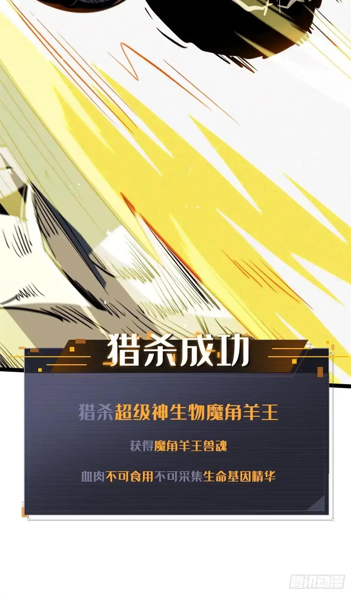 446 毁灭之地 第32页