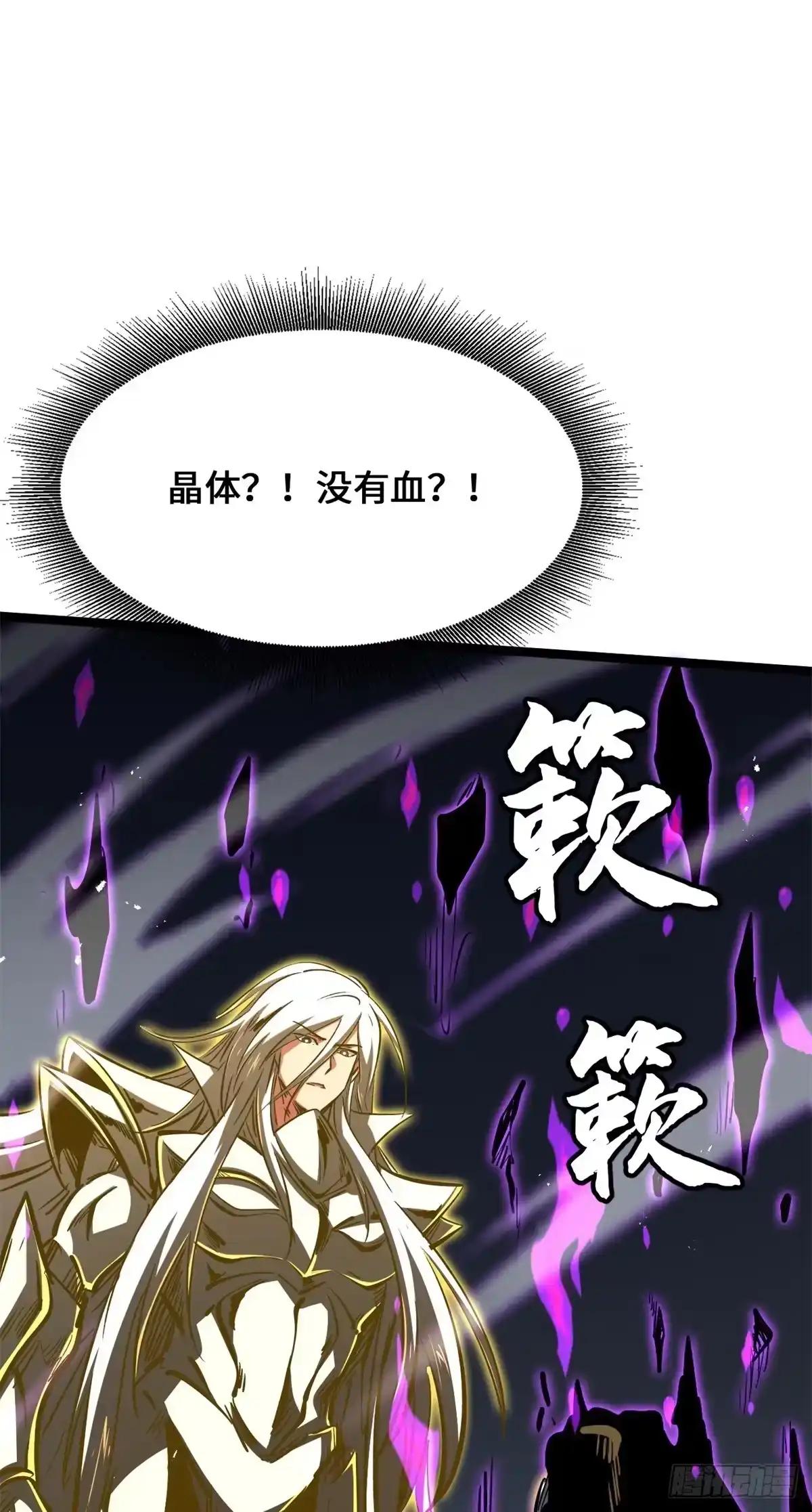 446 毁灭之地 第33页
