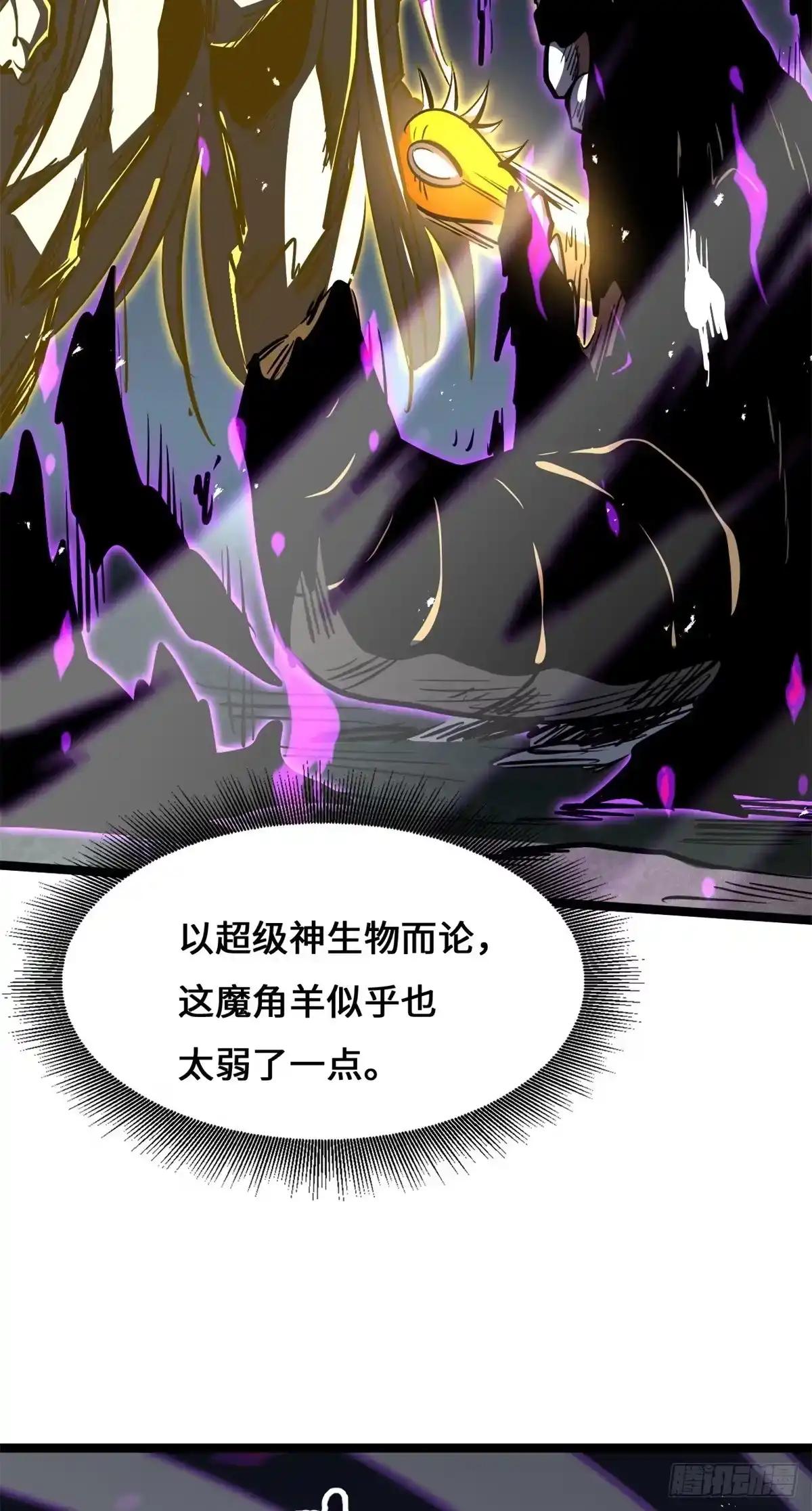 446 毁灭之地 第34页