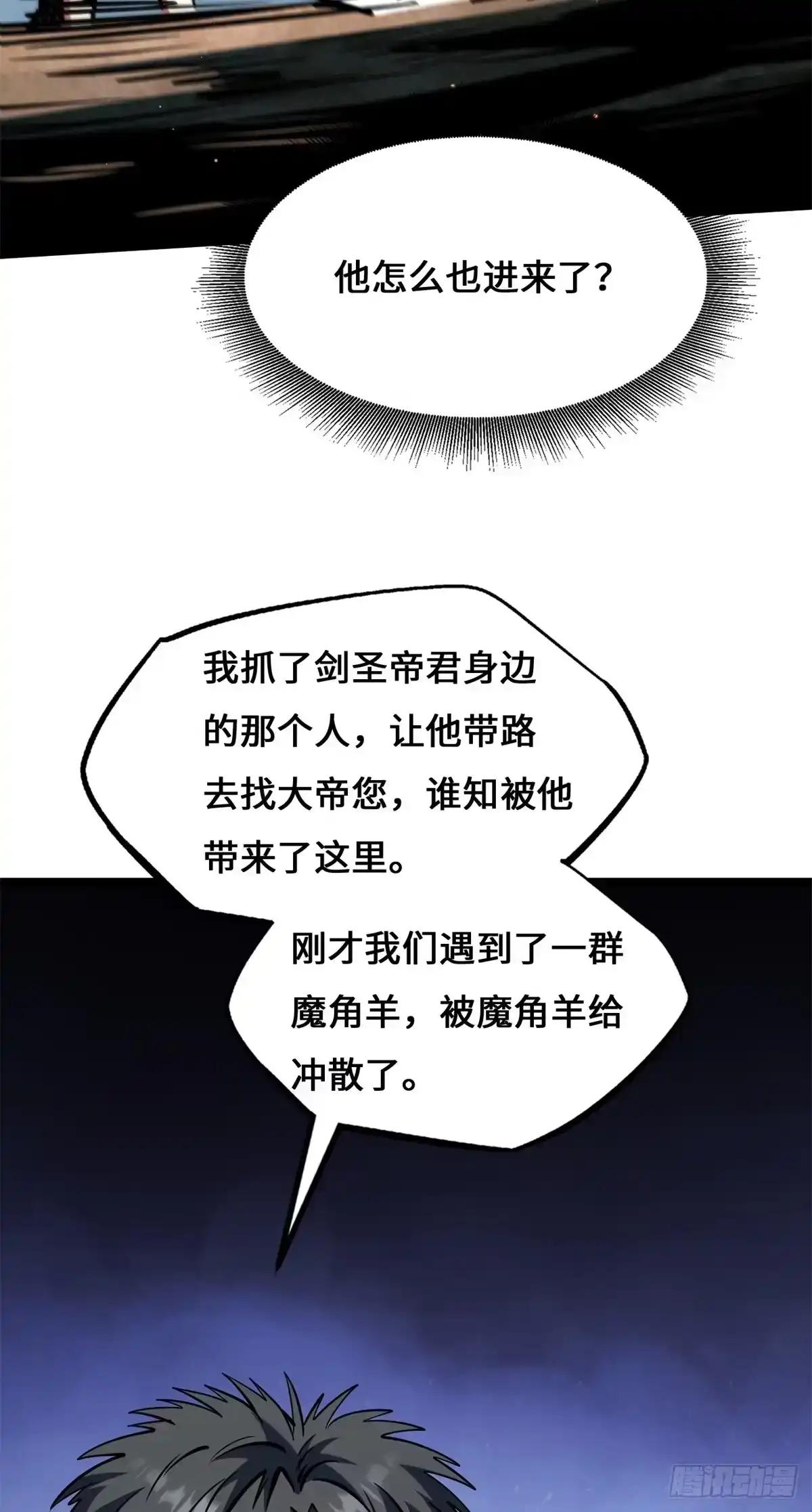 446 毁灭之地 第39页