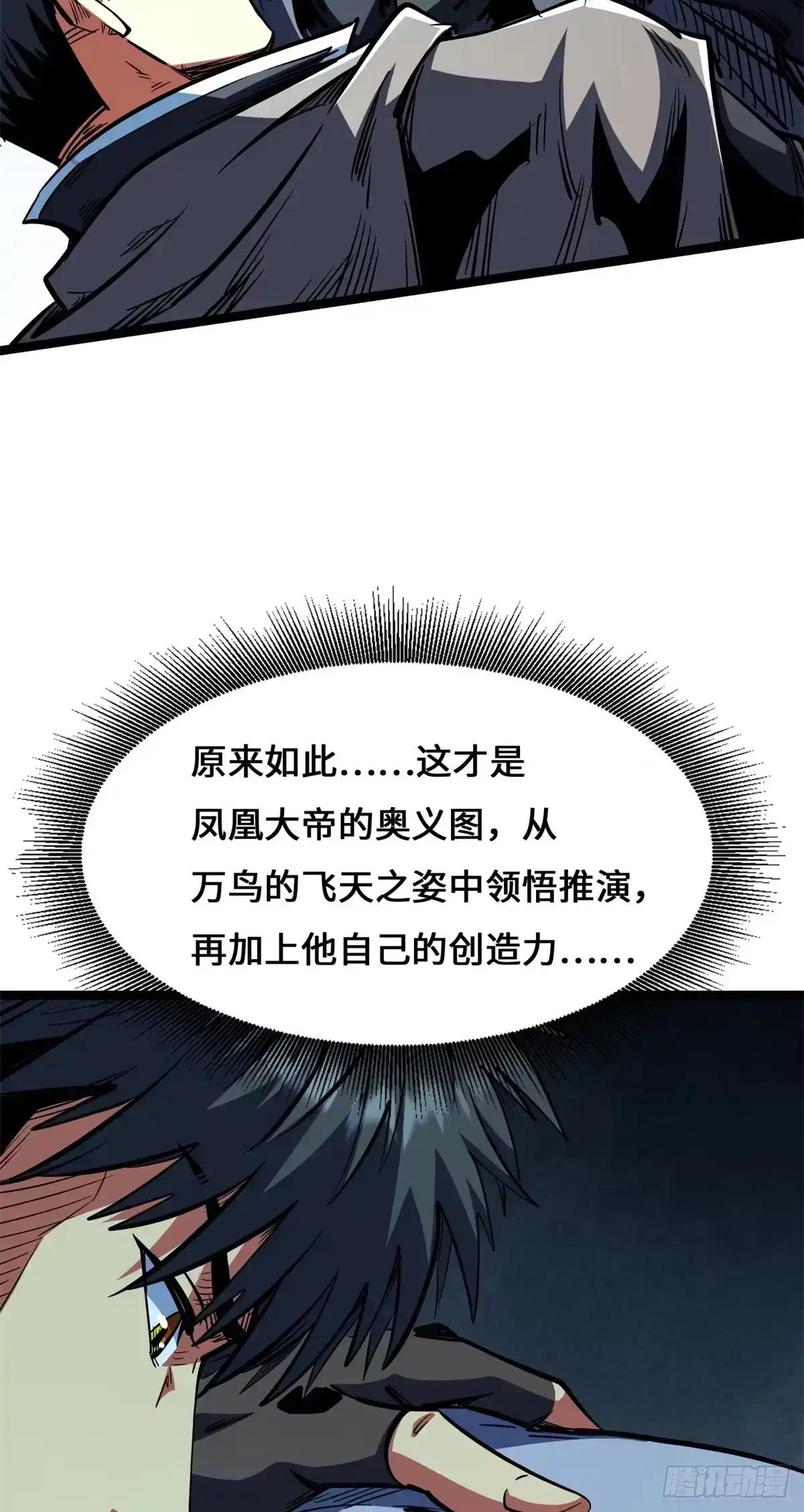 446 毁灭之地 第42页