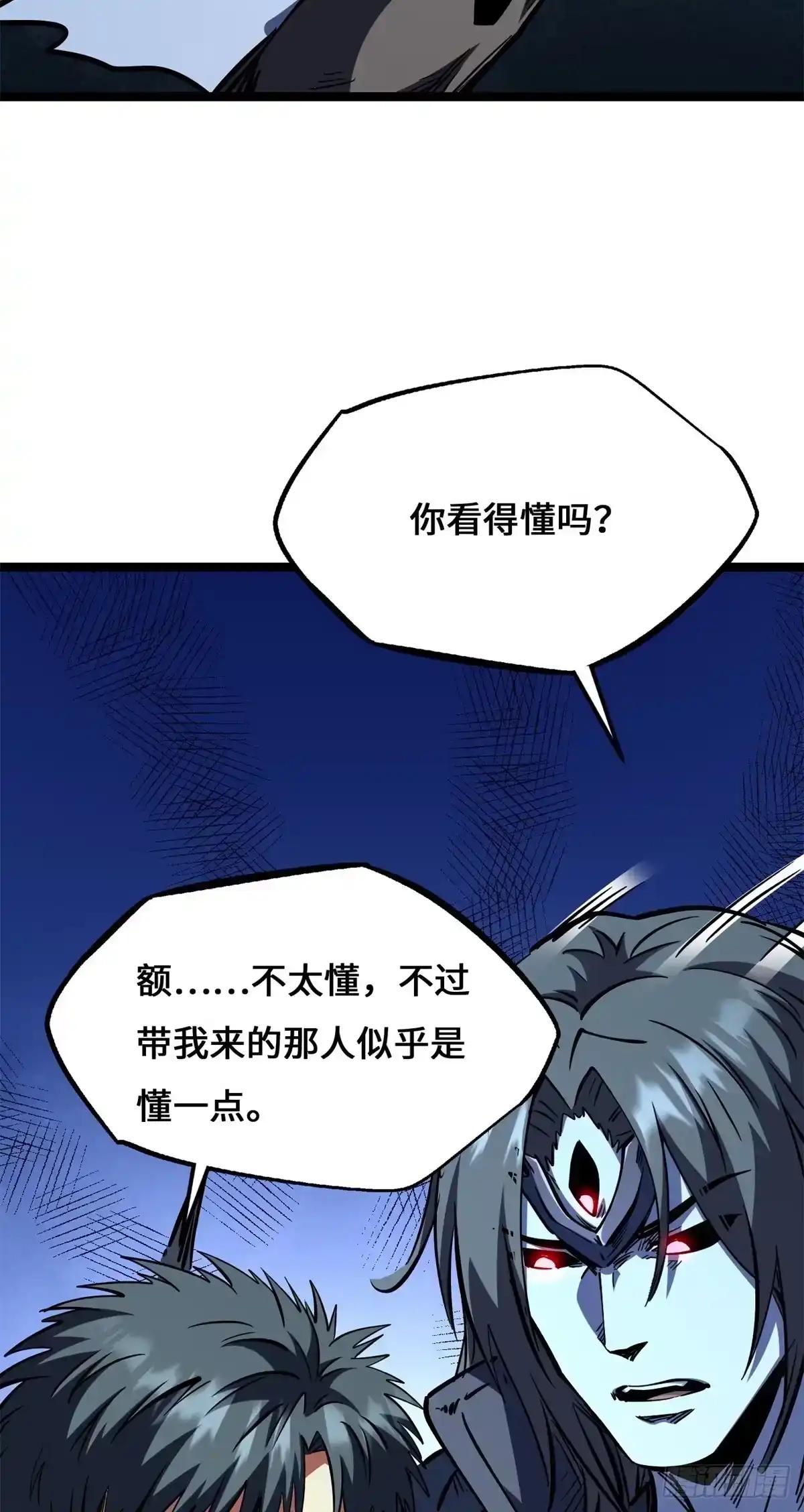 446 毁灭之地 第44页