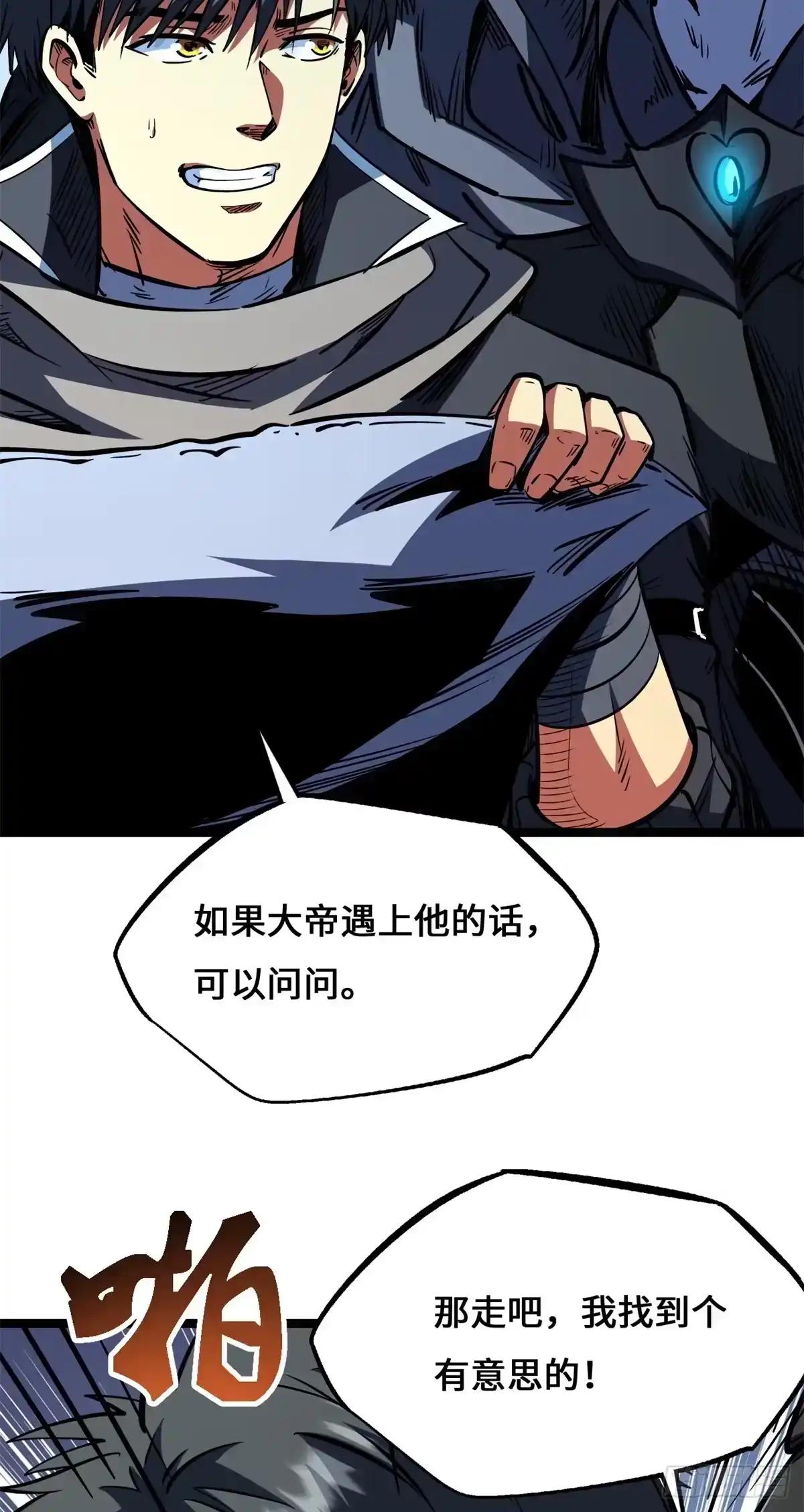 446 毁灭之地 第45页