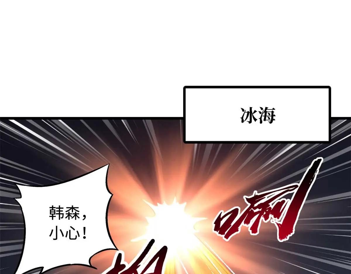 237 龙象击 第3页
