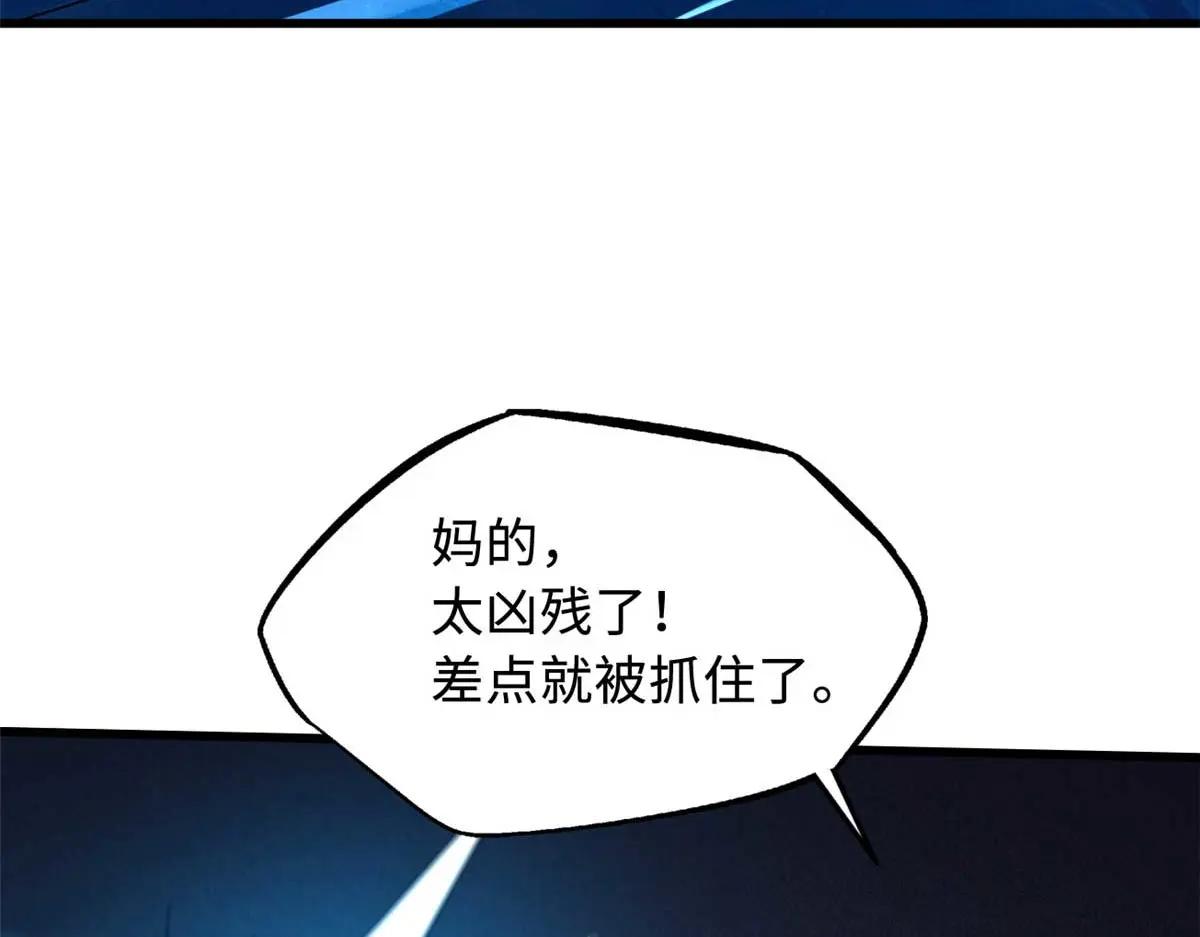 237 龙象击 第7页