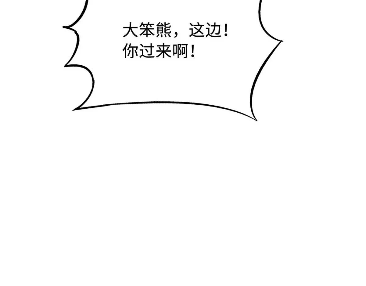 237 龙象击 第16页