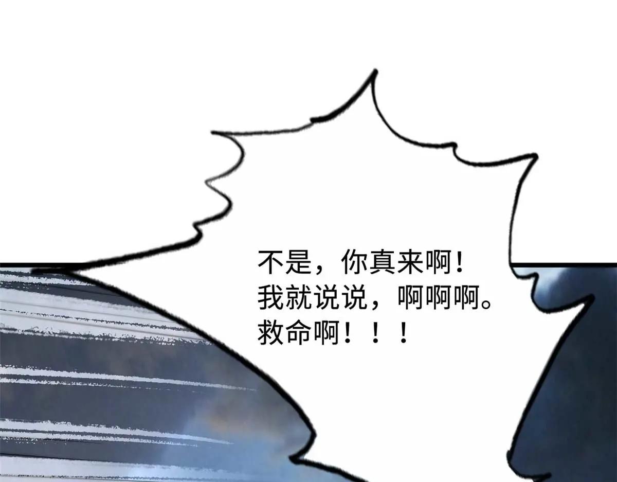 237 龙象击 第18页