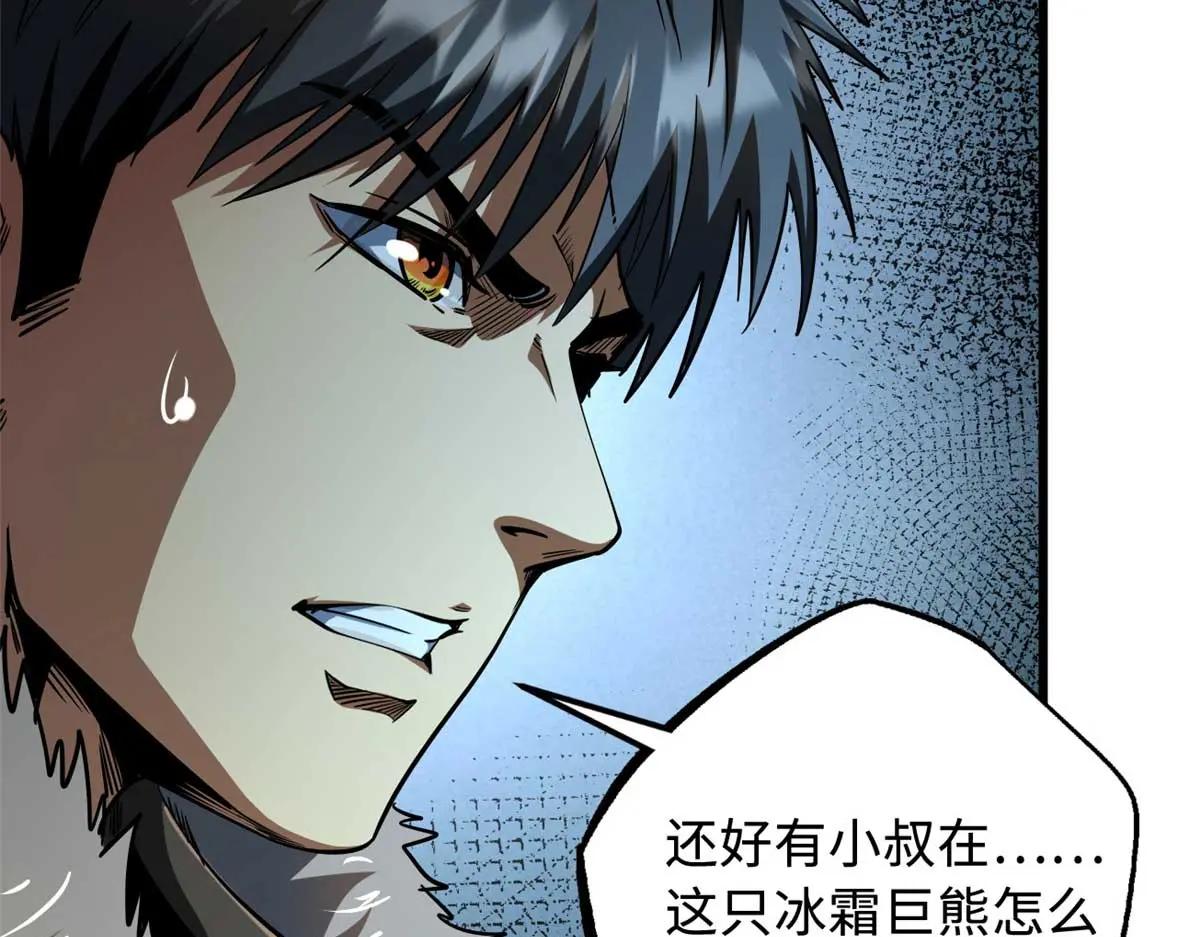 237 龙象击 第24页