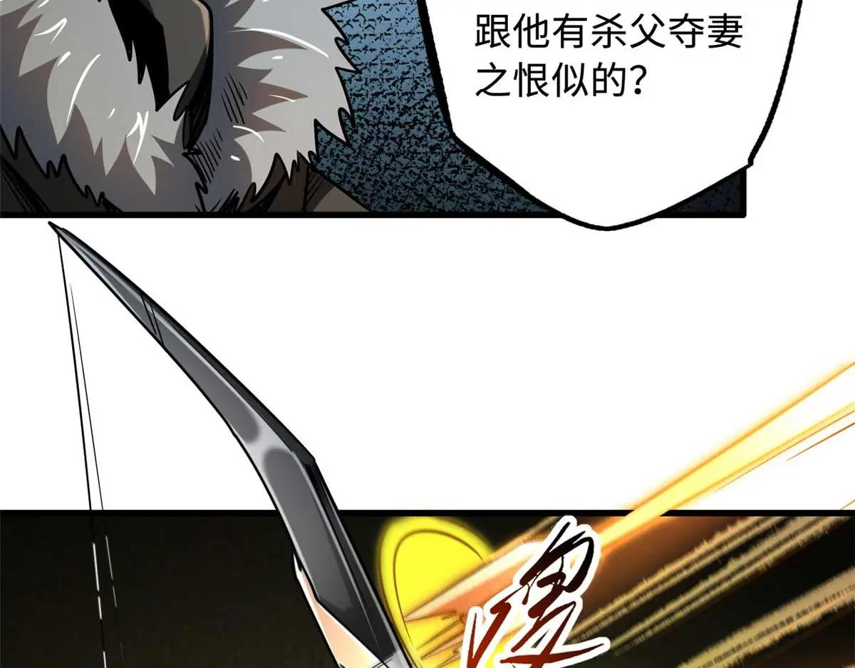 237 龙象击 第25页