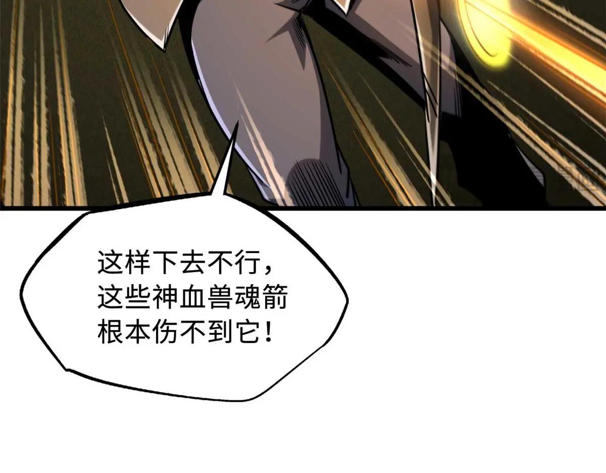237 龙象击 第28页