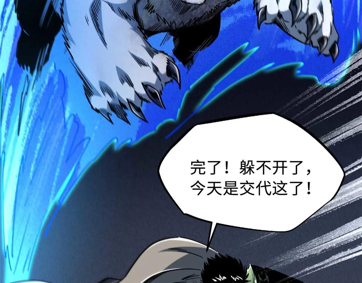 237 龙象击 第31页