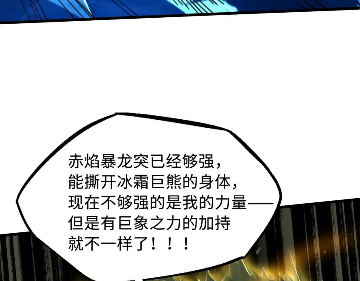 237 龙象击 第34页