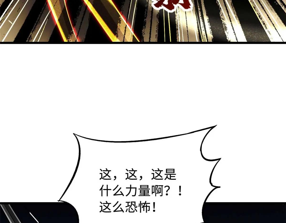 237 龙象击 第58页