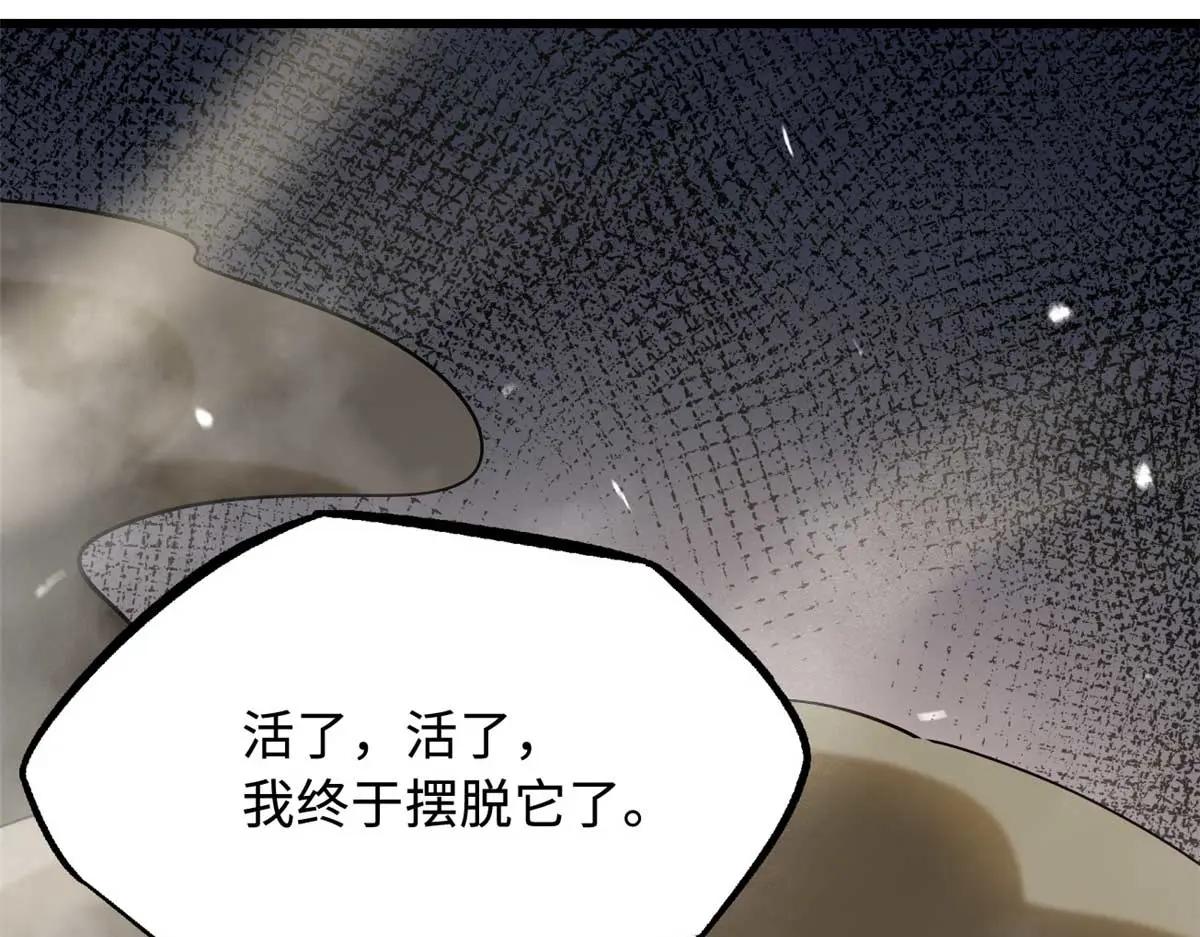 237 龙象击 第63页