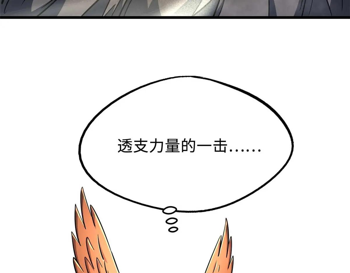 237 龙象击 第73页