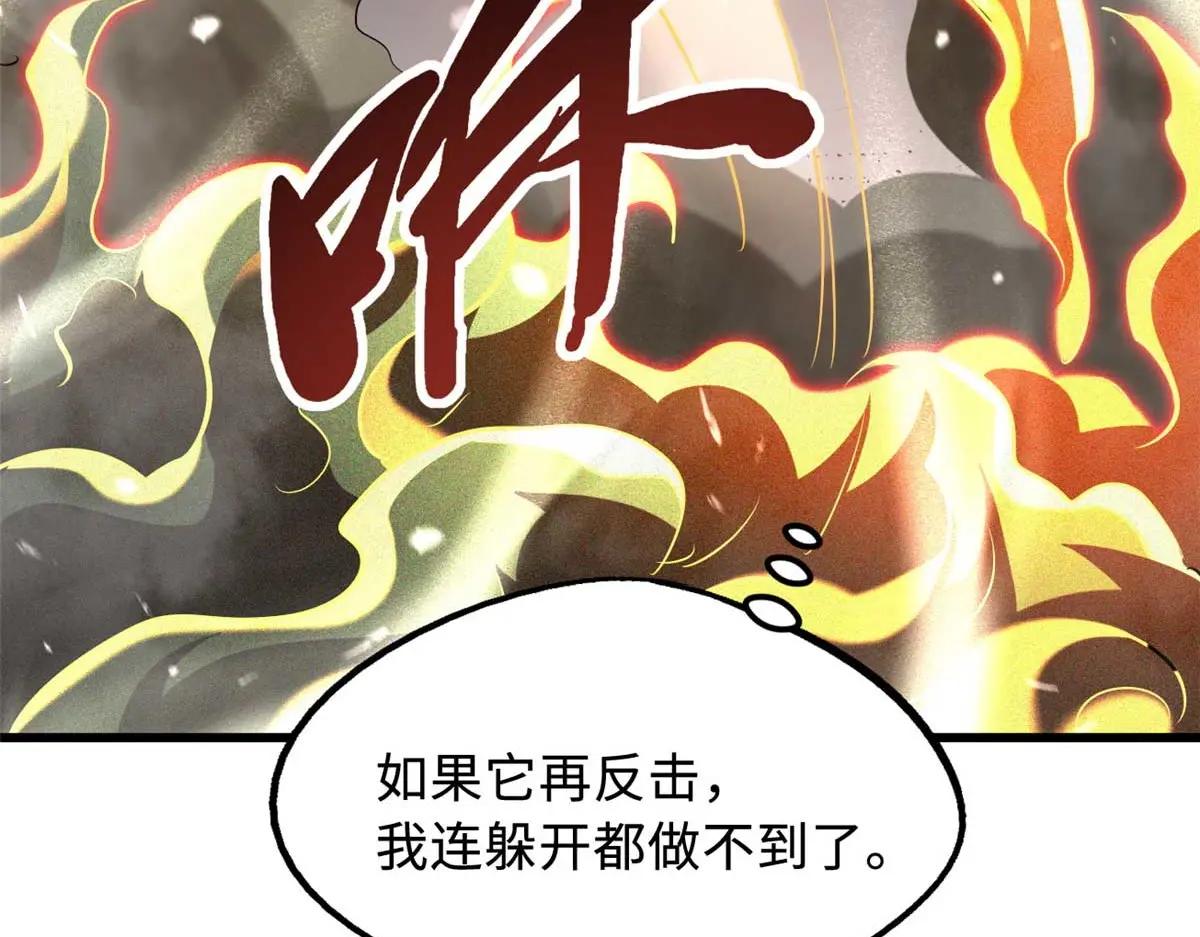 237 龙象击 第76页