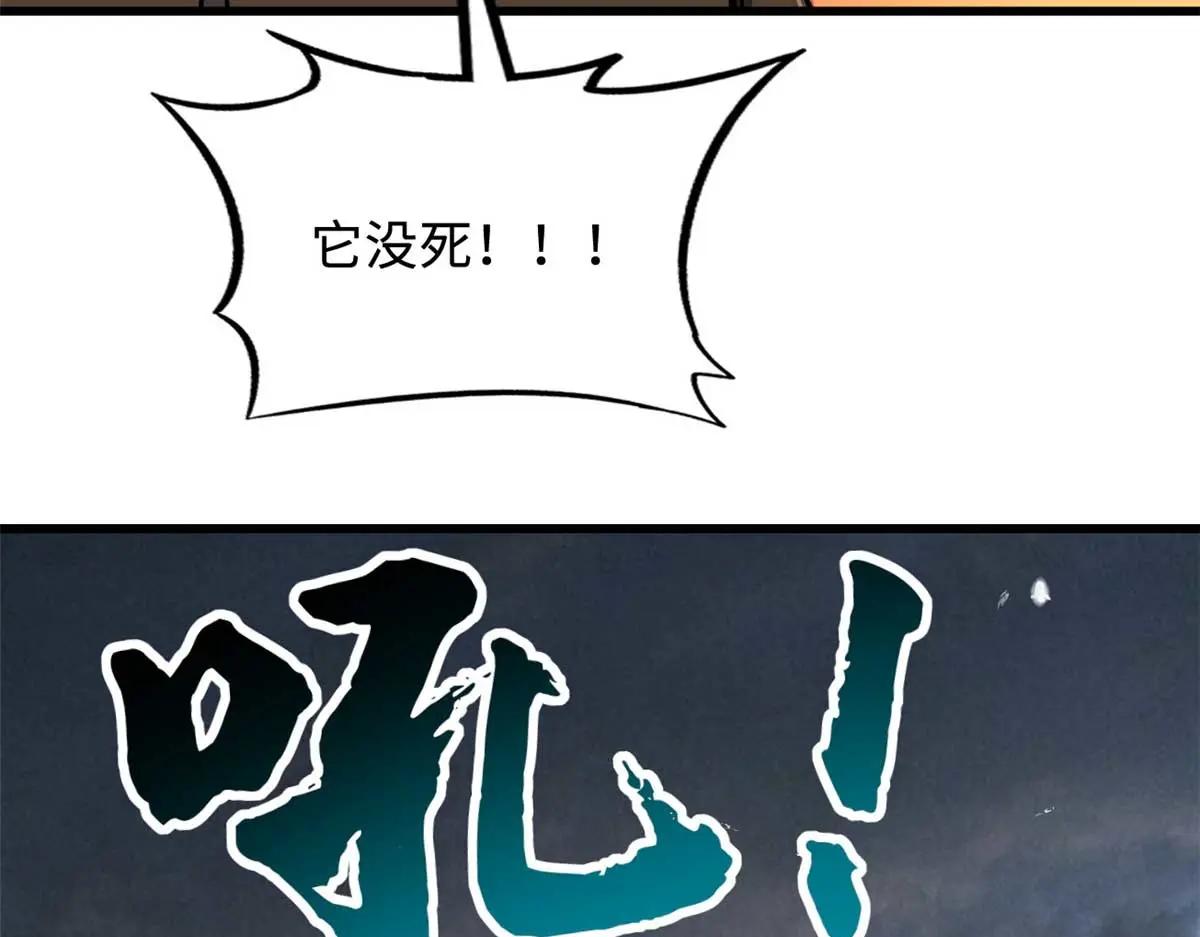 237 龙象击 第81页