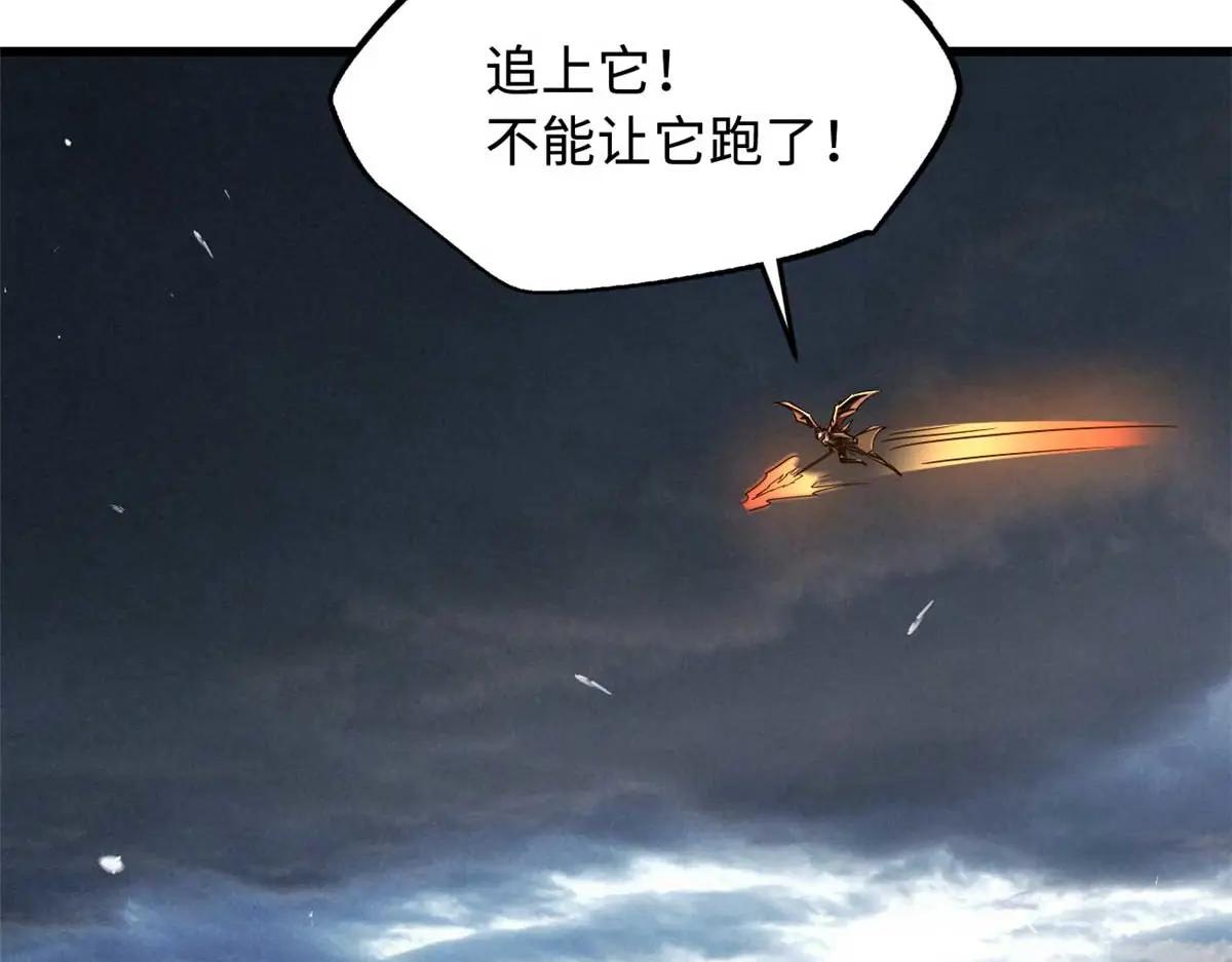 237 龙象击 第85页