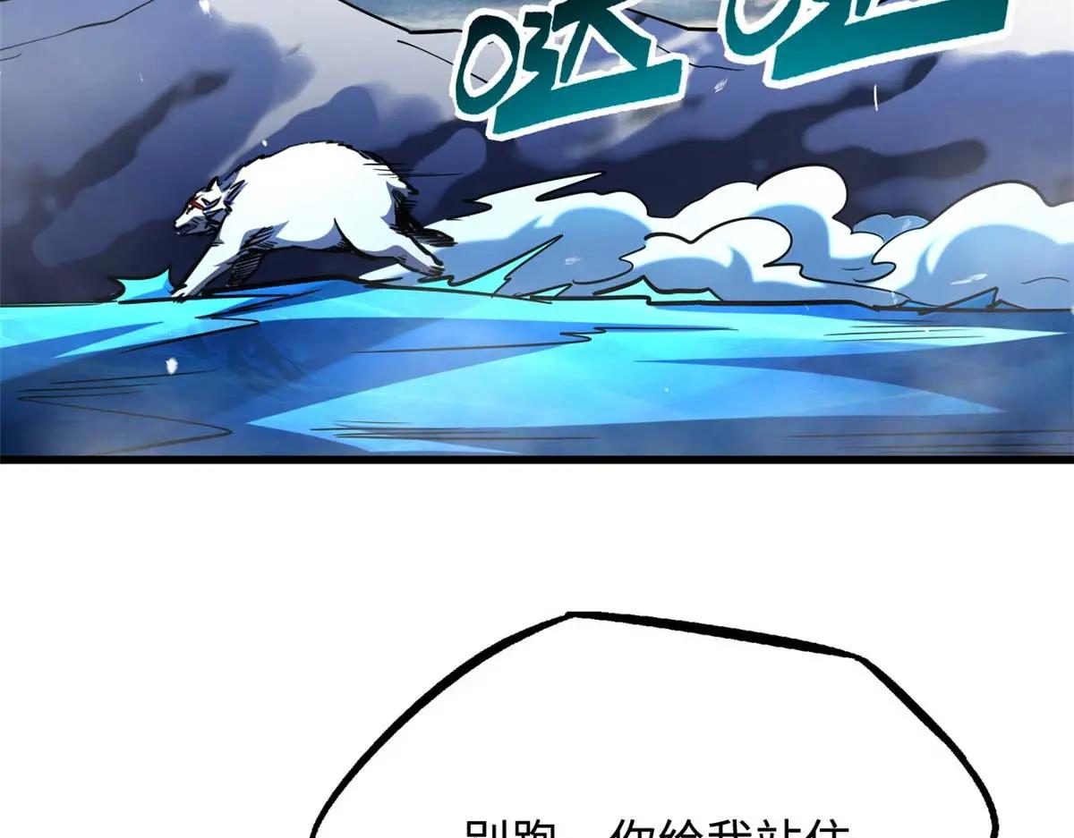 237 龙象击 第87页