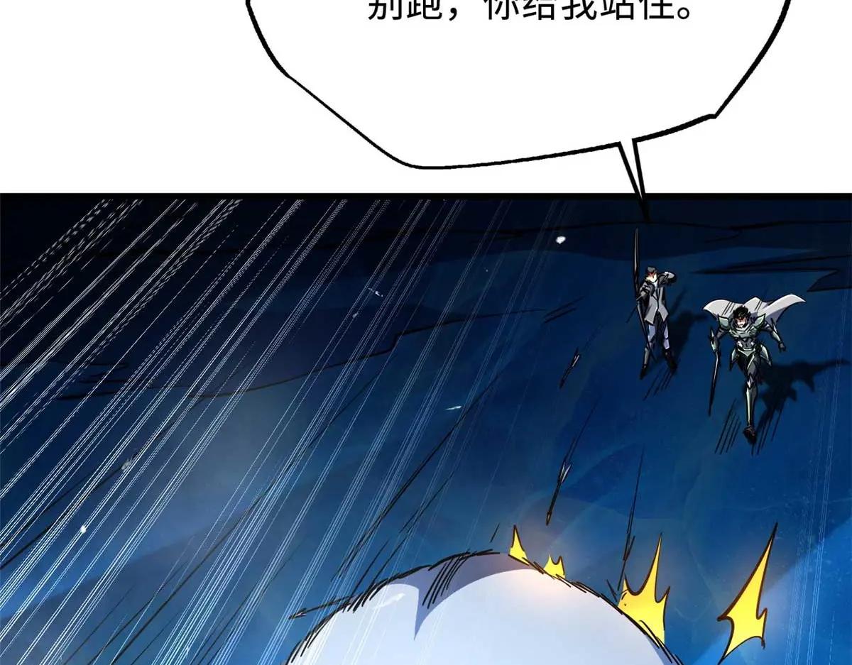 237 龙象击 第88页