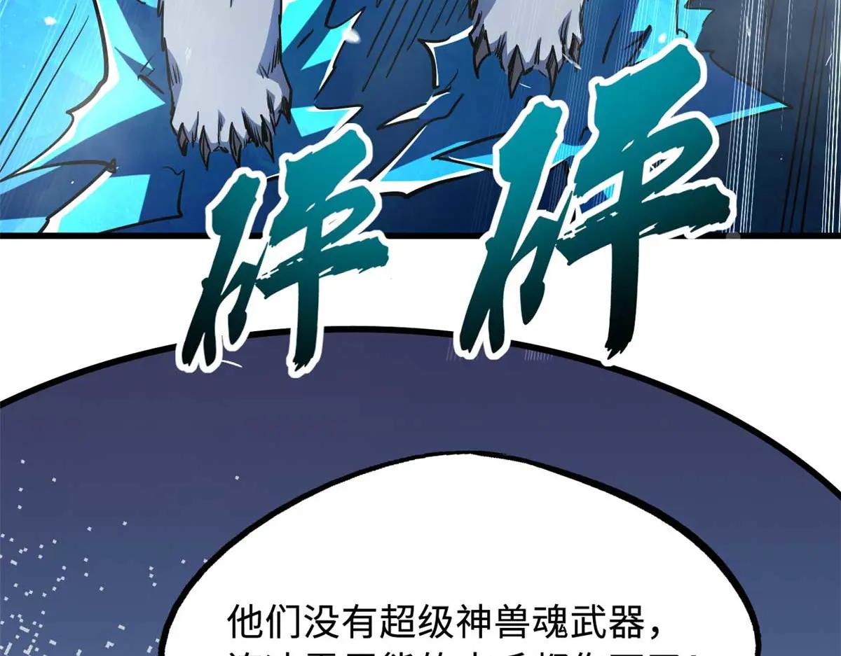237 龙象击 第91页
