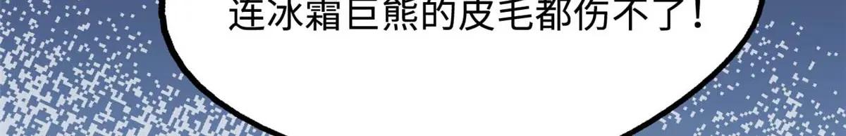 237 龙象击 第92页