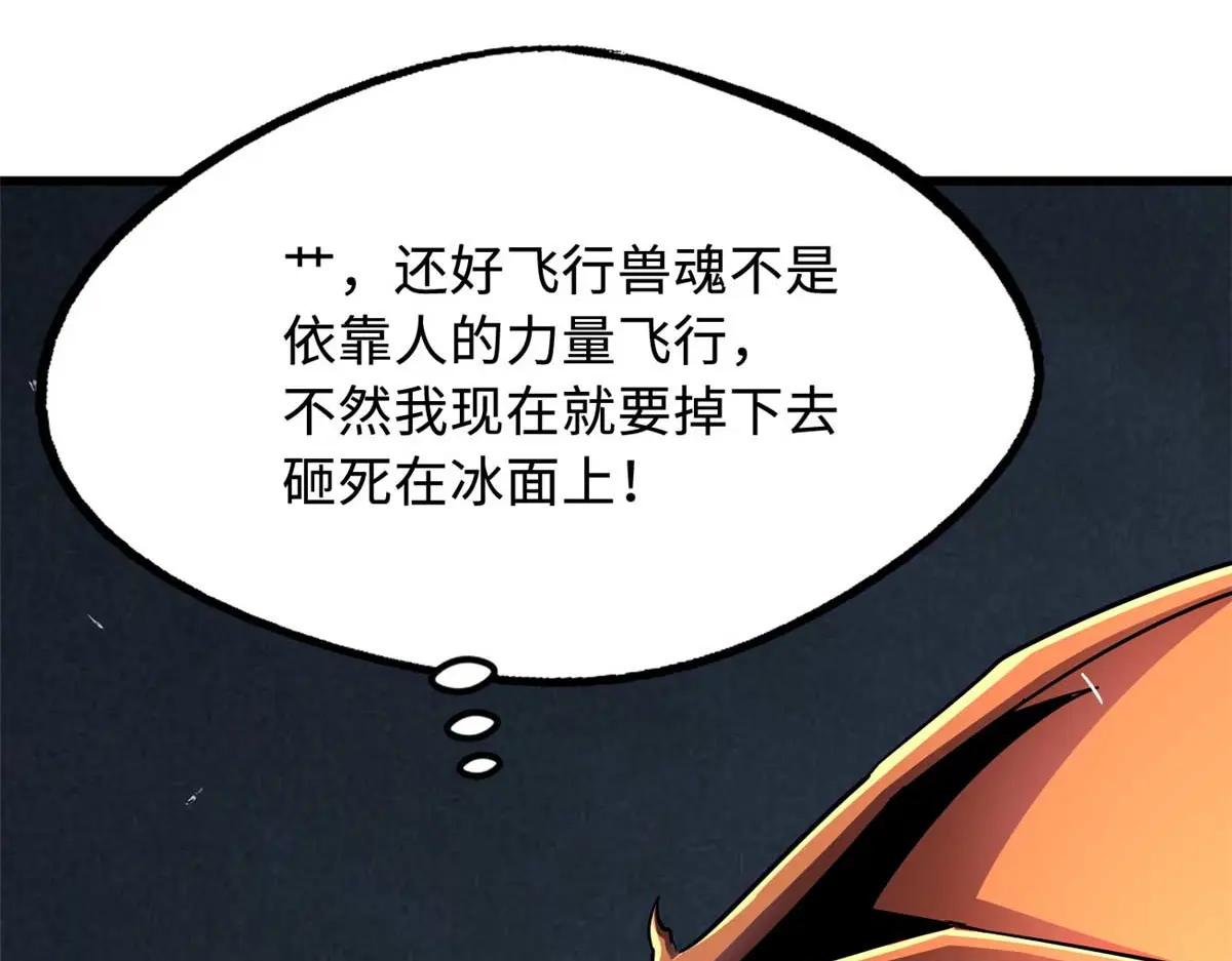 237 龙象击 第94页