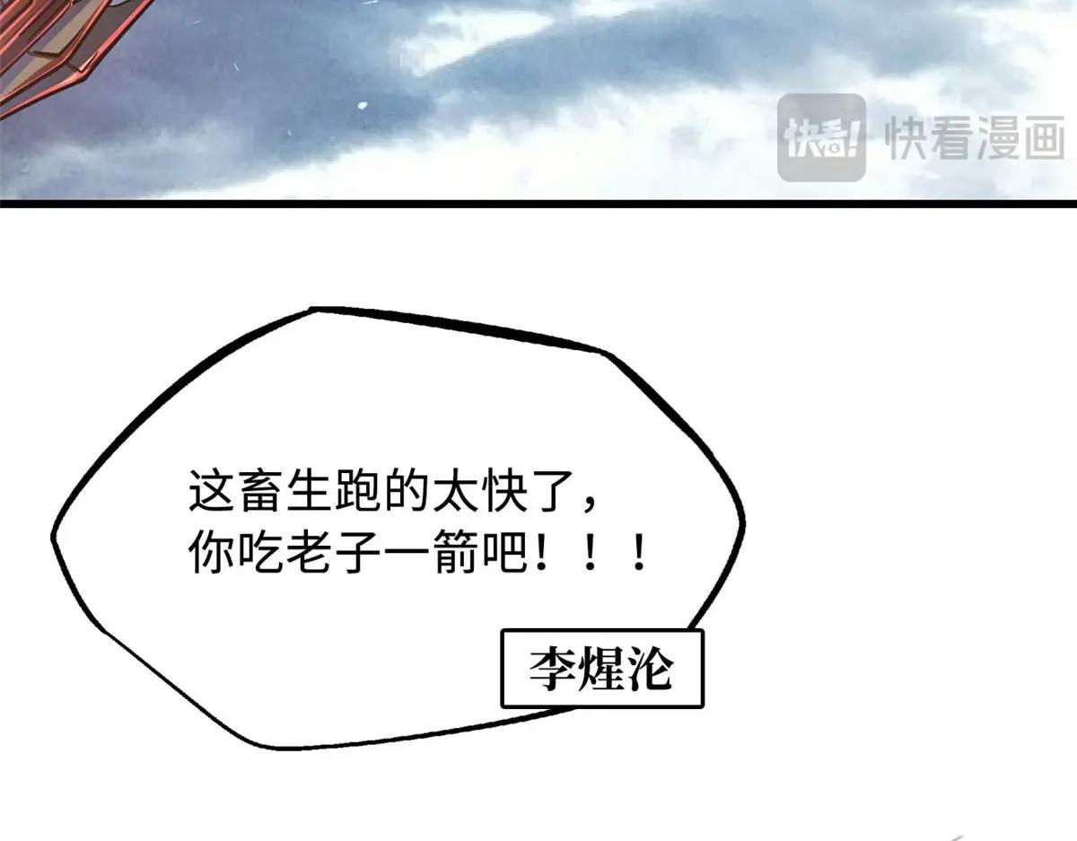 237 龙象击 第97页